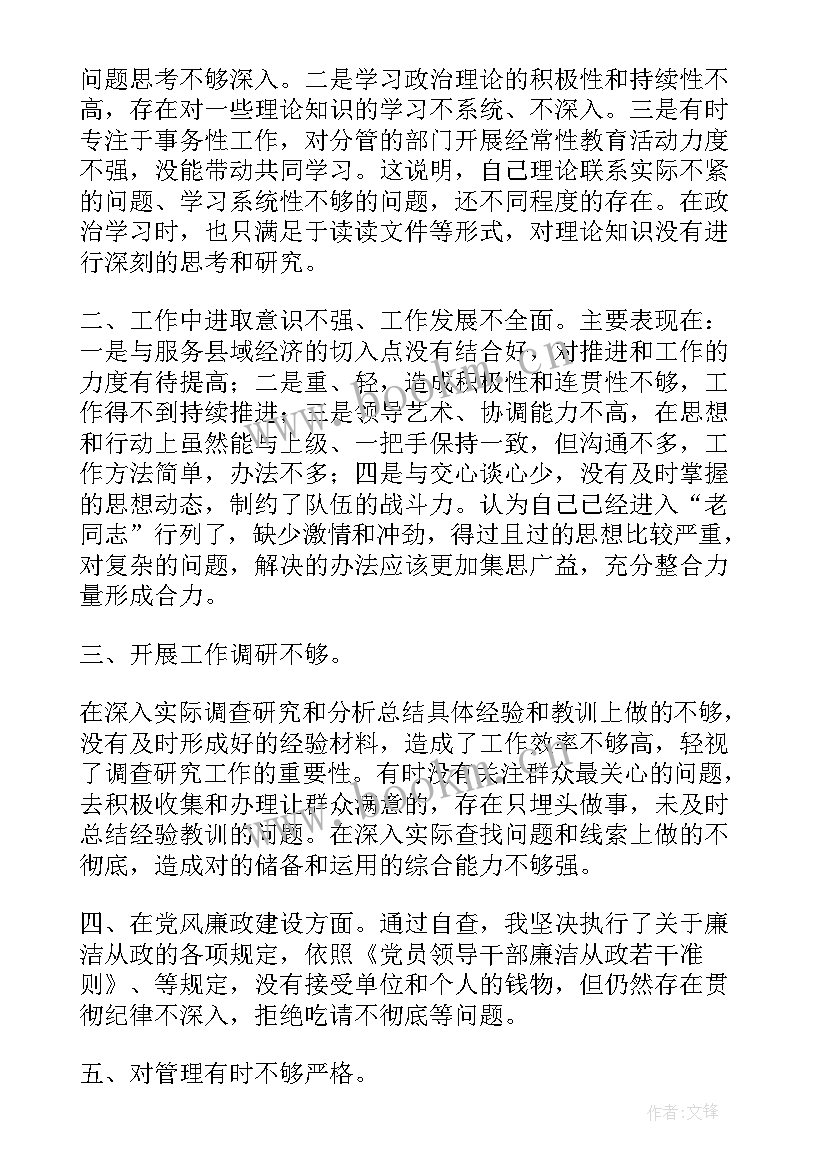 2023年四风工作心得体会 银行四风工作总结(优秀5篇)