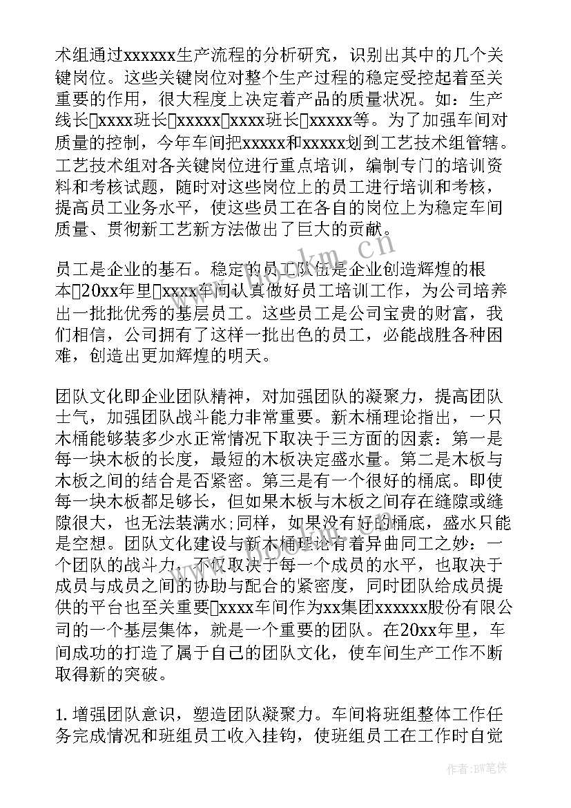 2023年饮品行业的年终工作总结(实用10篇)