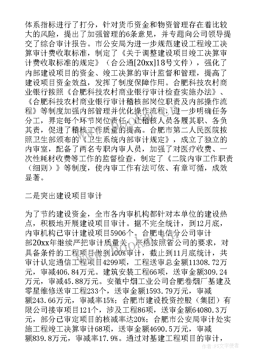 总结工作内容(模板10篇)