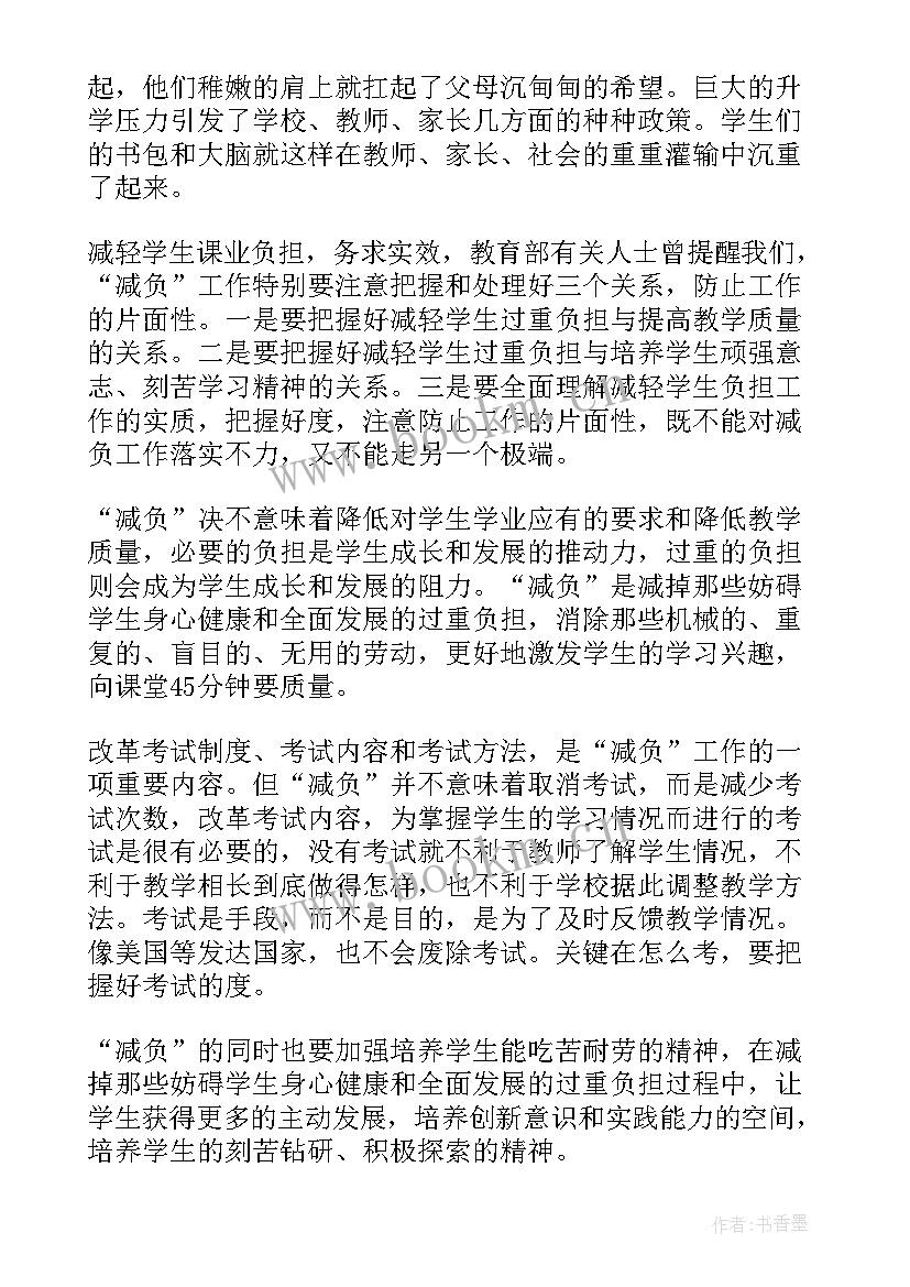 2023年工作总结前言 减负工作总结标题(大全10篇)