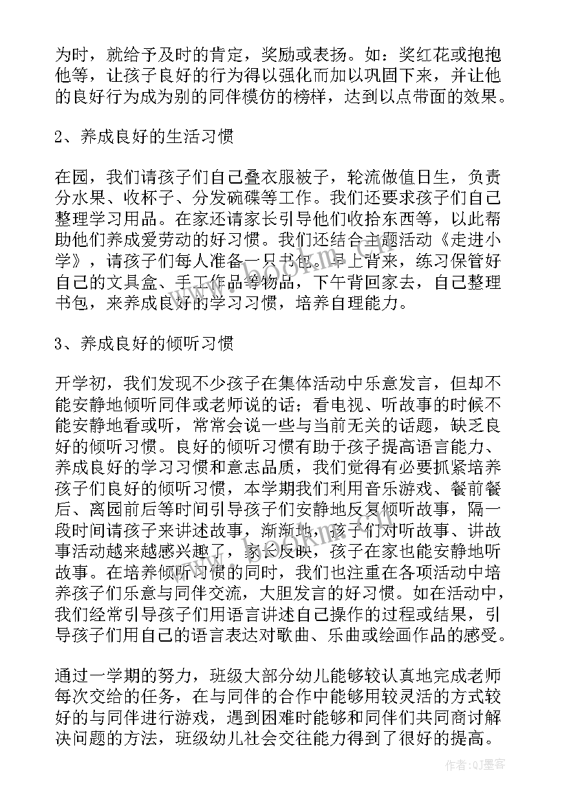 幼儿大班工作总结个人总结(通用6篇)