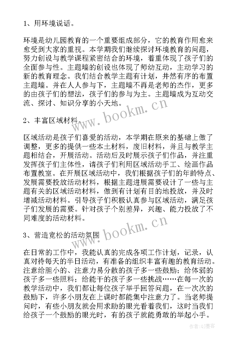 幼儿大班工作总结个人总结(通用6篇)