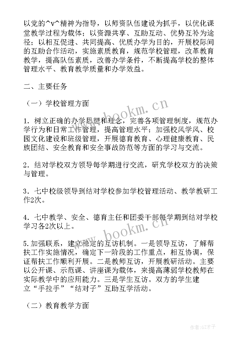 2023年教研联盟工作总结 人才联盟工作总结(实用5篇)