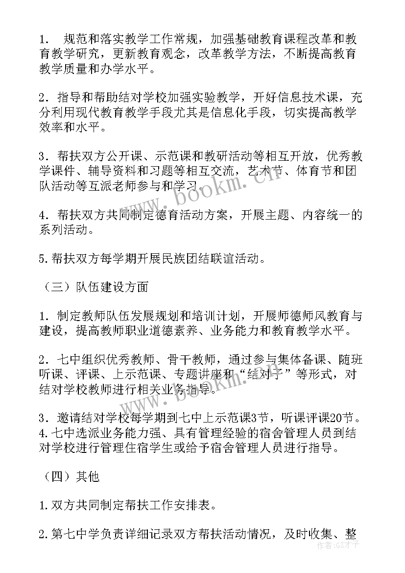 2023年教研联盟工作总结 人才联盟工作总结(实用5篇)