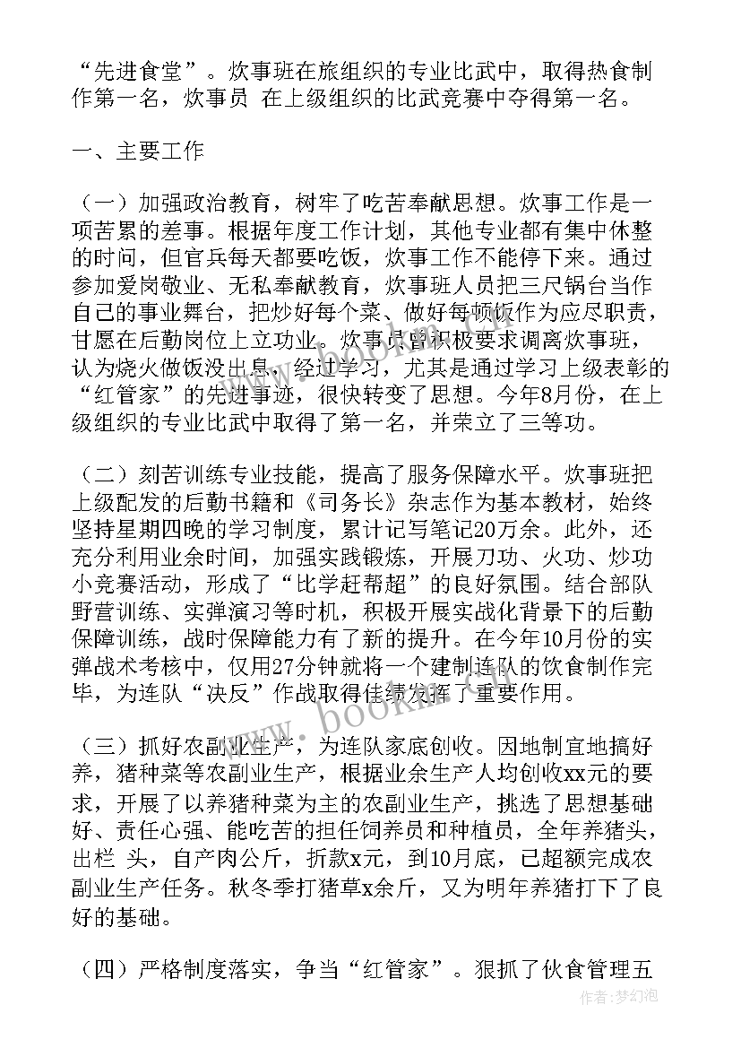 2023年连队支部半年工作总结 连队团支部工作报告(优秀9篇)