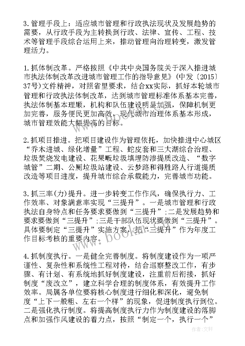 2023年城管投诉内容 投诉化解工作总结(大全10篇)