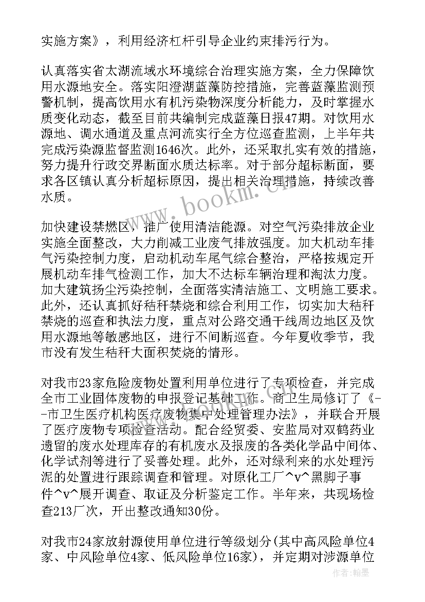 最新执法队半年工作总结(精选5篇)