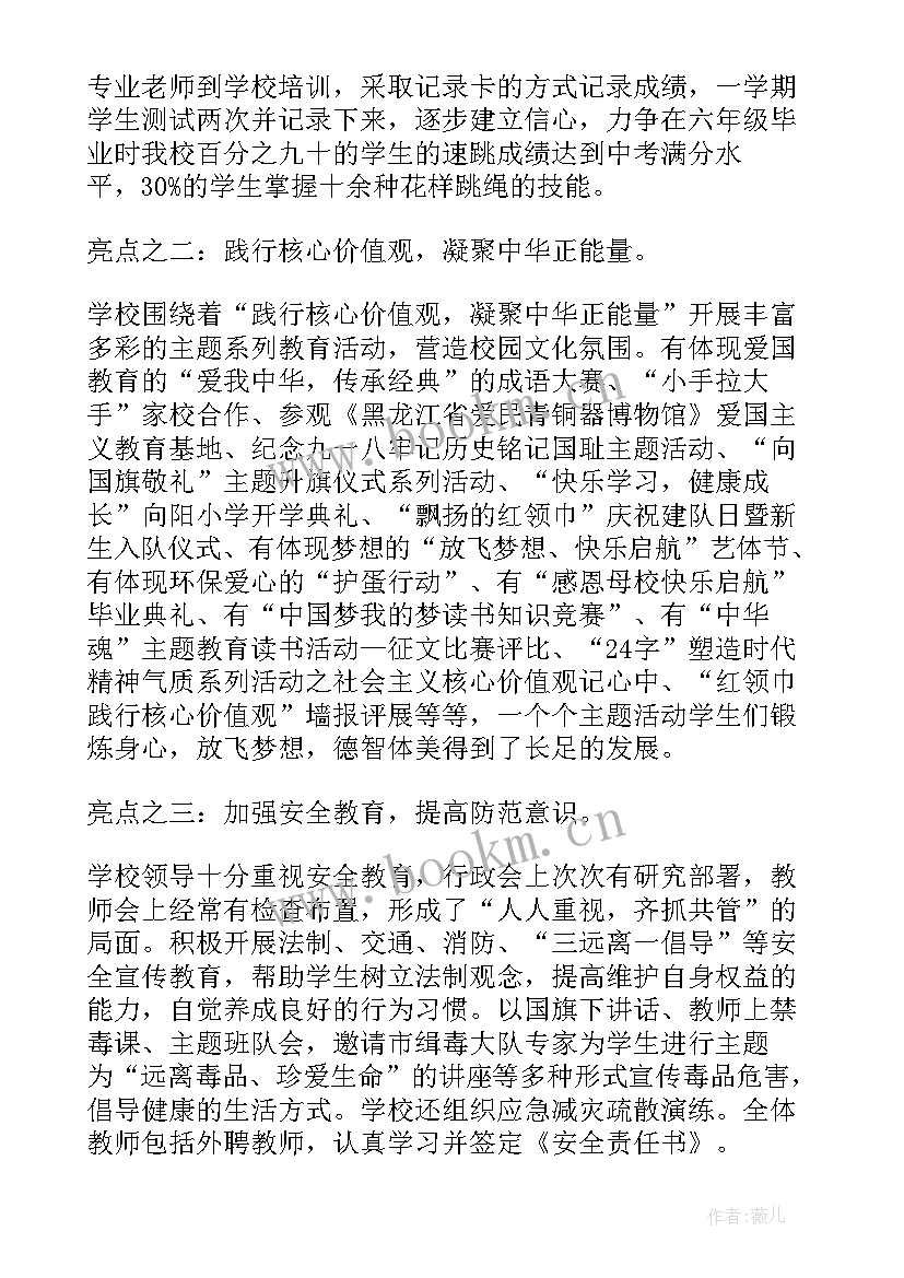 最新党委亮点工作总结汇报(大全8篇)