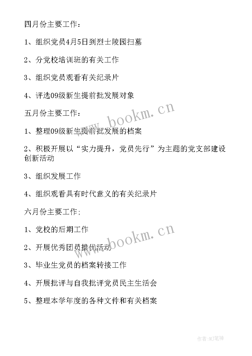 2023年党群工作部总结及计划 党群工作总结(模板7篇)