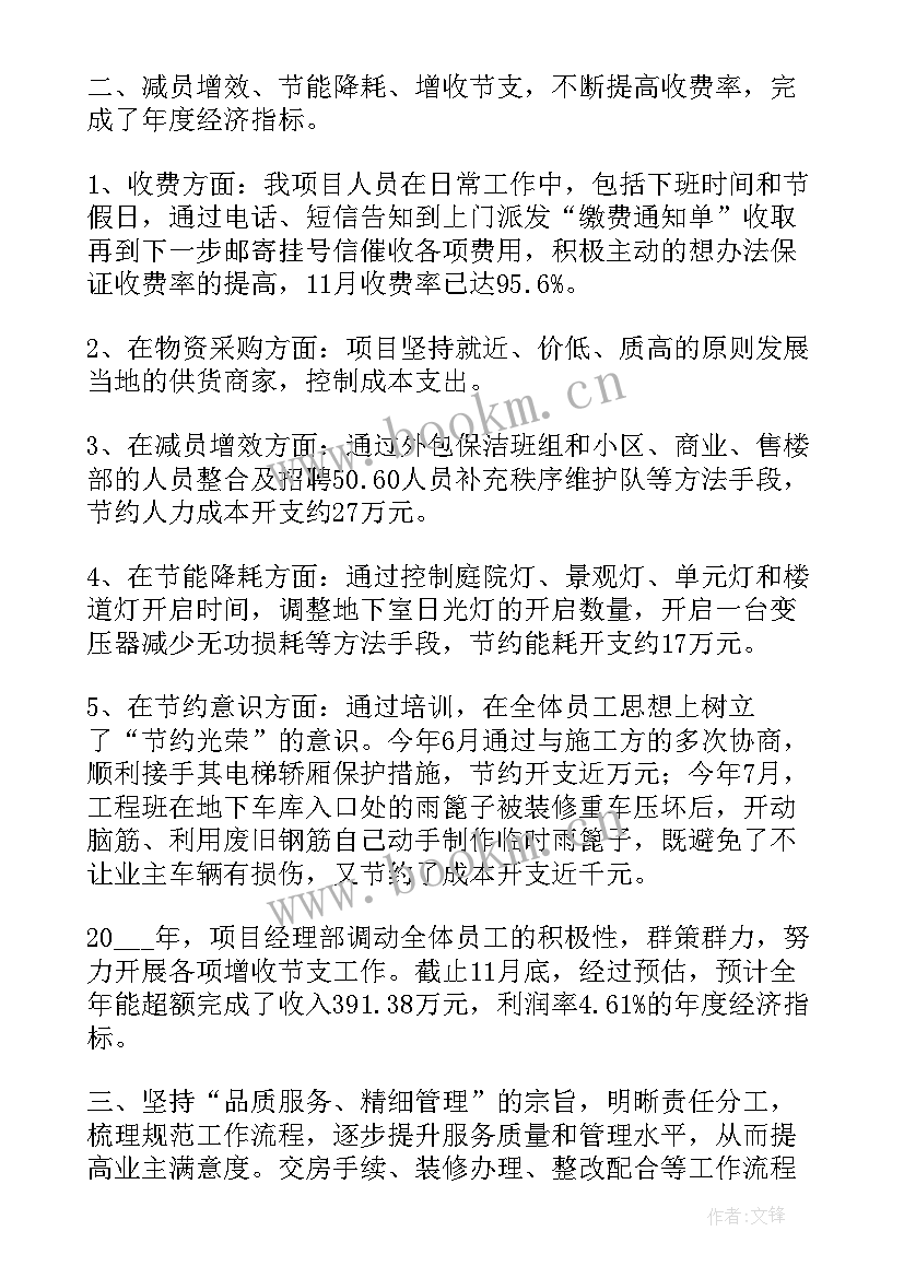 2023年新消费工作总结 工作总结(模板9篇)