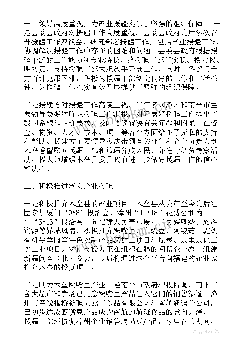 2023年电力援藏心得体会 广电网络公司工作总结(优质9篇)