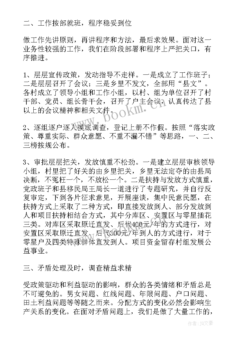 2023年水库工作报告 水库工作总结(优质8篇)