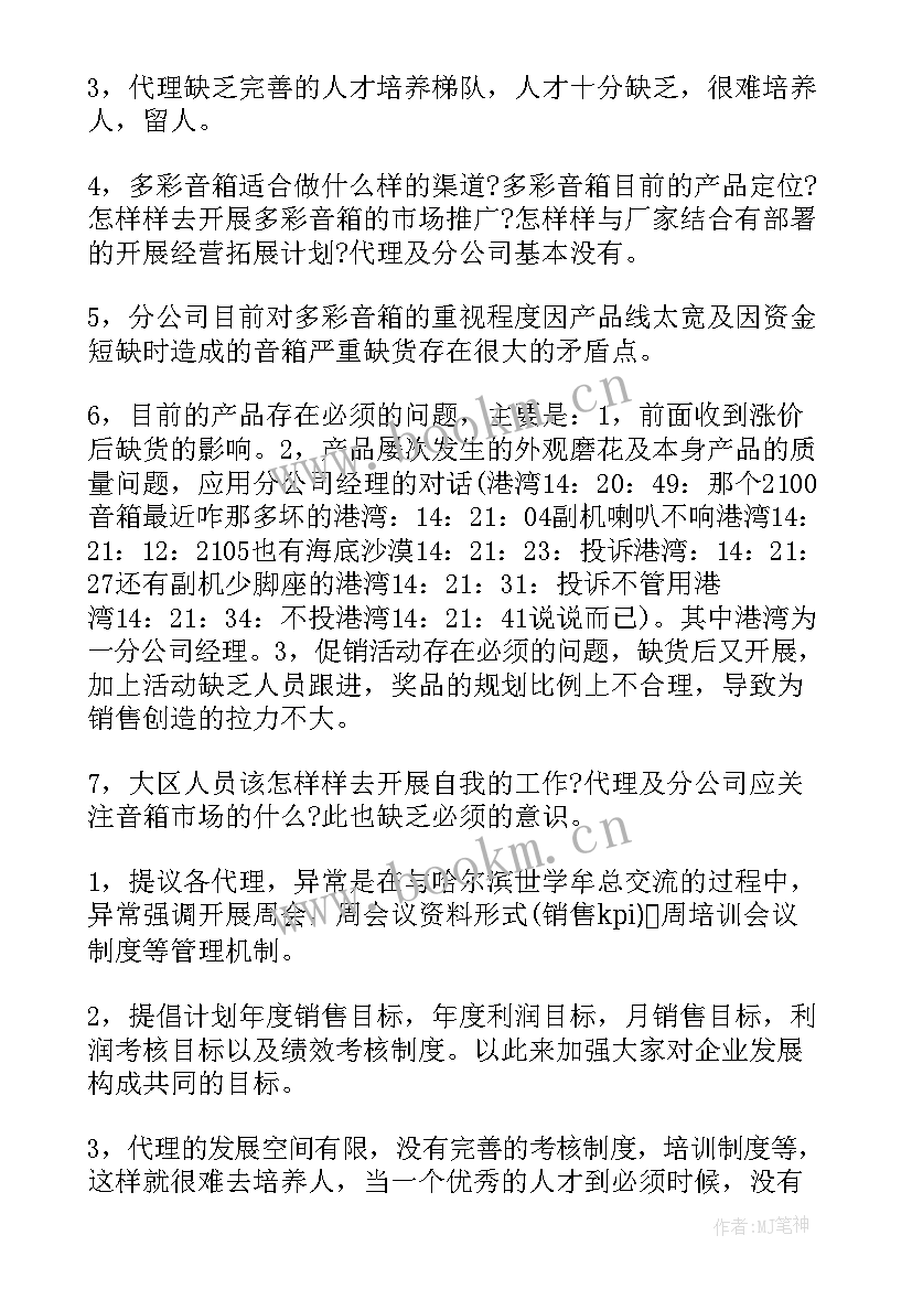 最新厂里月工作总结 本月工作总结(精选7篇)