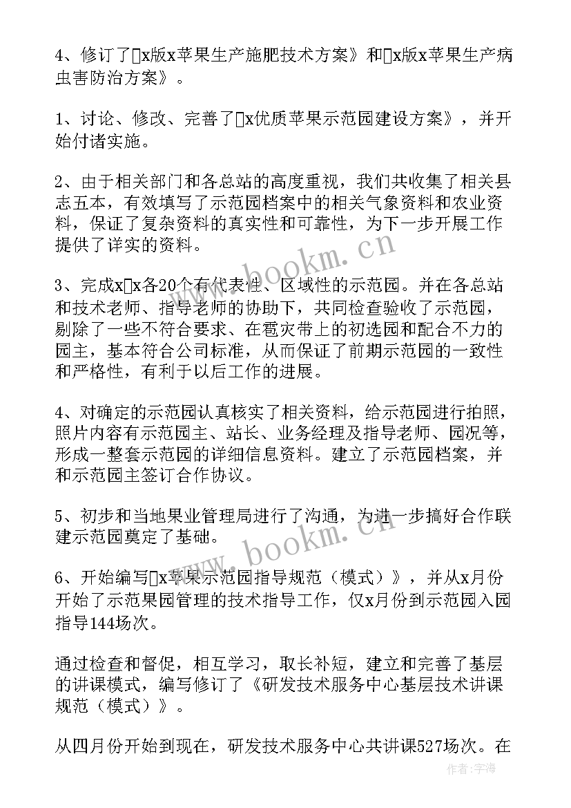 最新外卖年度总结(实用8篇)