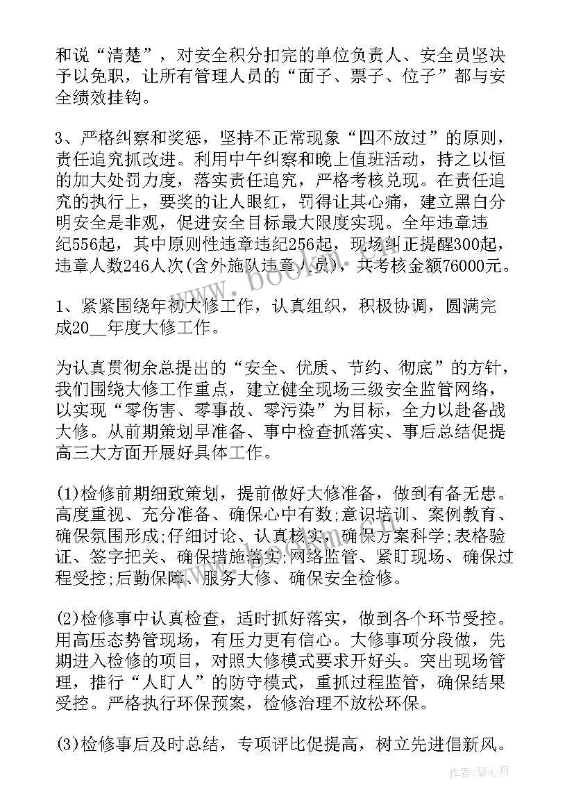 矿山环保工作计划 矿山企业上半年工作总结(大全7篇)