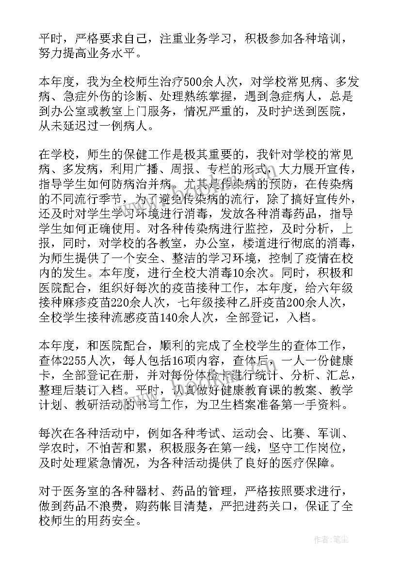 2023年丁香医生缺点 医生工作总结(优秀6篇)