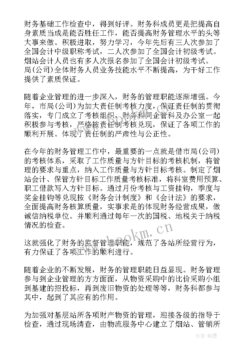 工作中激情的心得 梦想激情演讲稿(实用9篇)