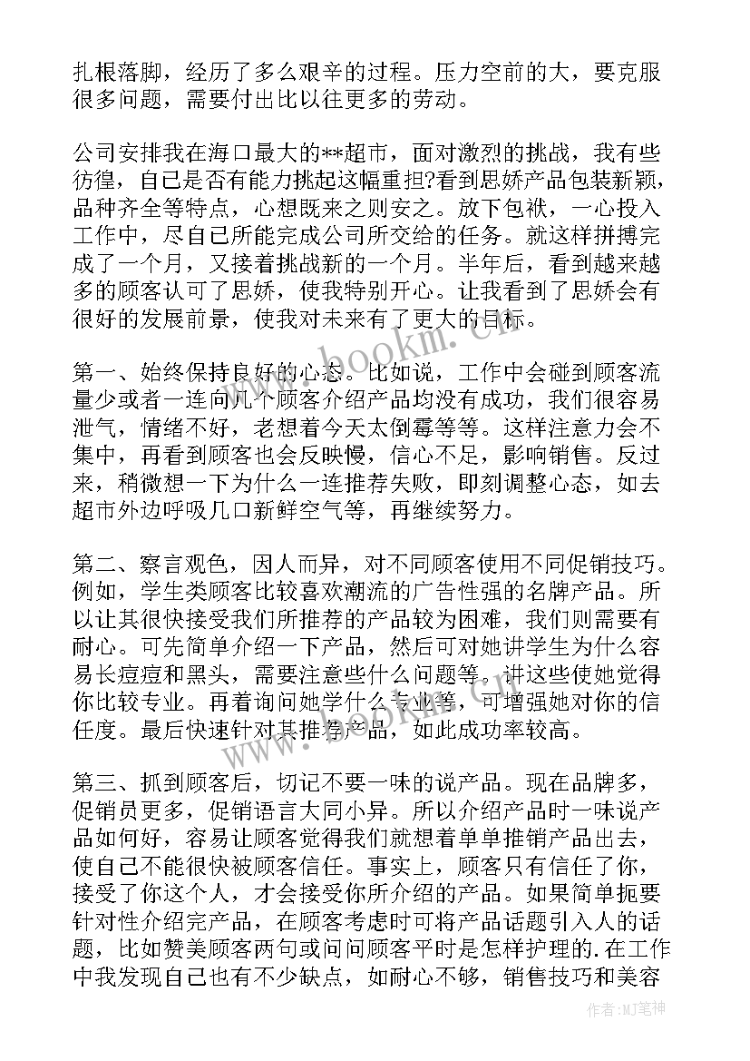 学期末师傅指导总结 师傅工作总结优选(通用5篇)