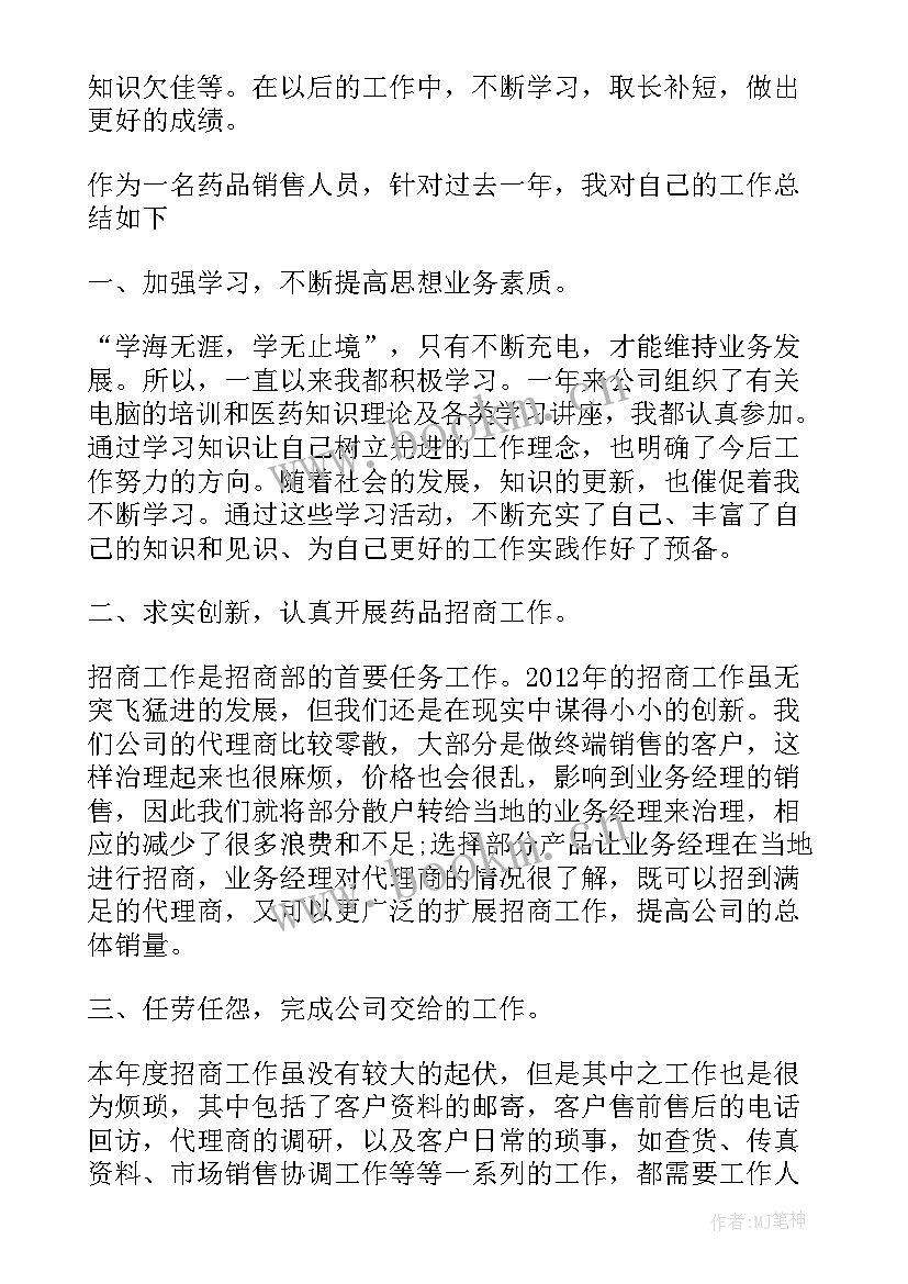 学期末师傅指导总结 师傅工作总结优选(通用5篇)