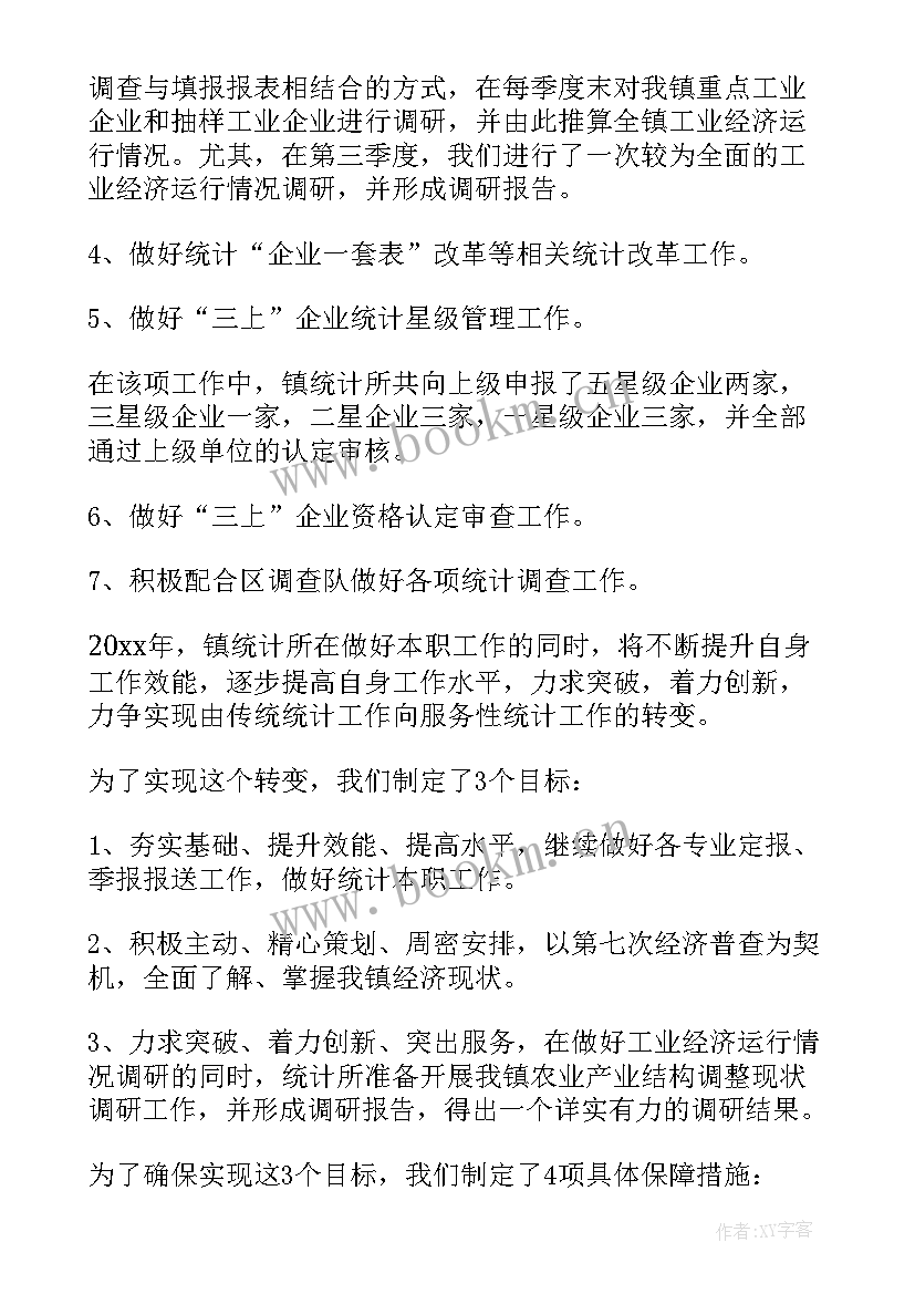 最新发货员工作总结 年度工作总结(优质8篇)