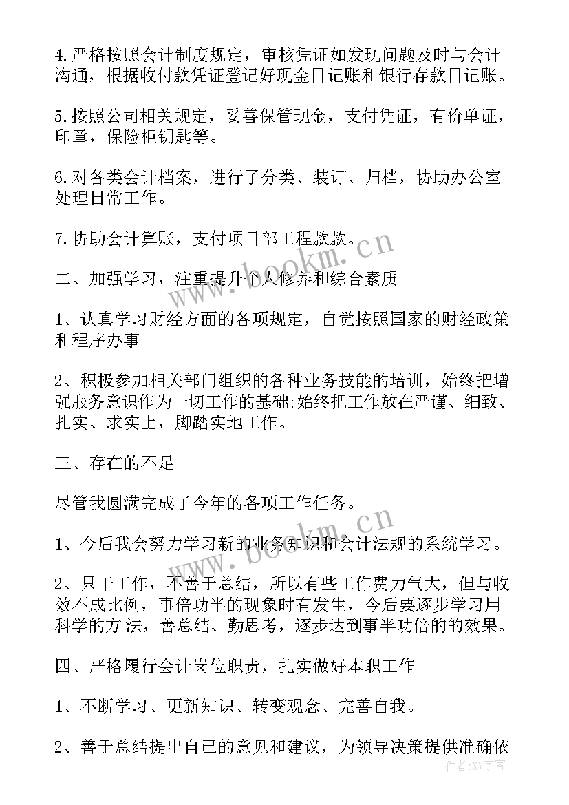 最新发货员工作总结 年度工作总结(优质8篇)