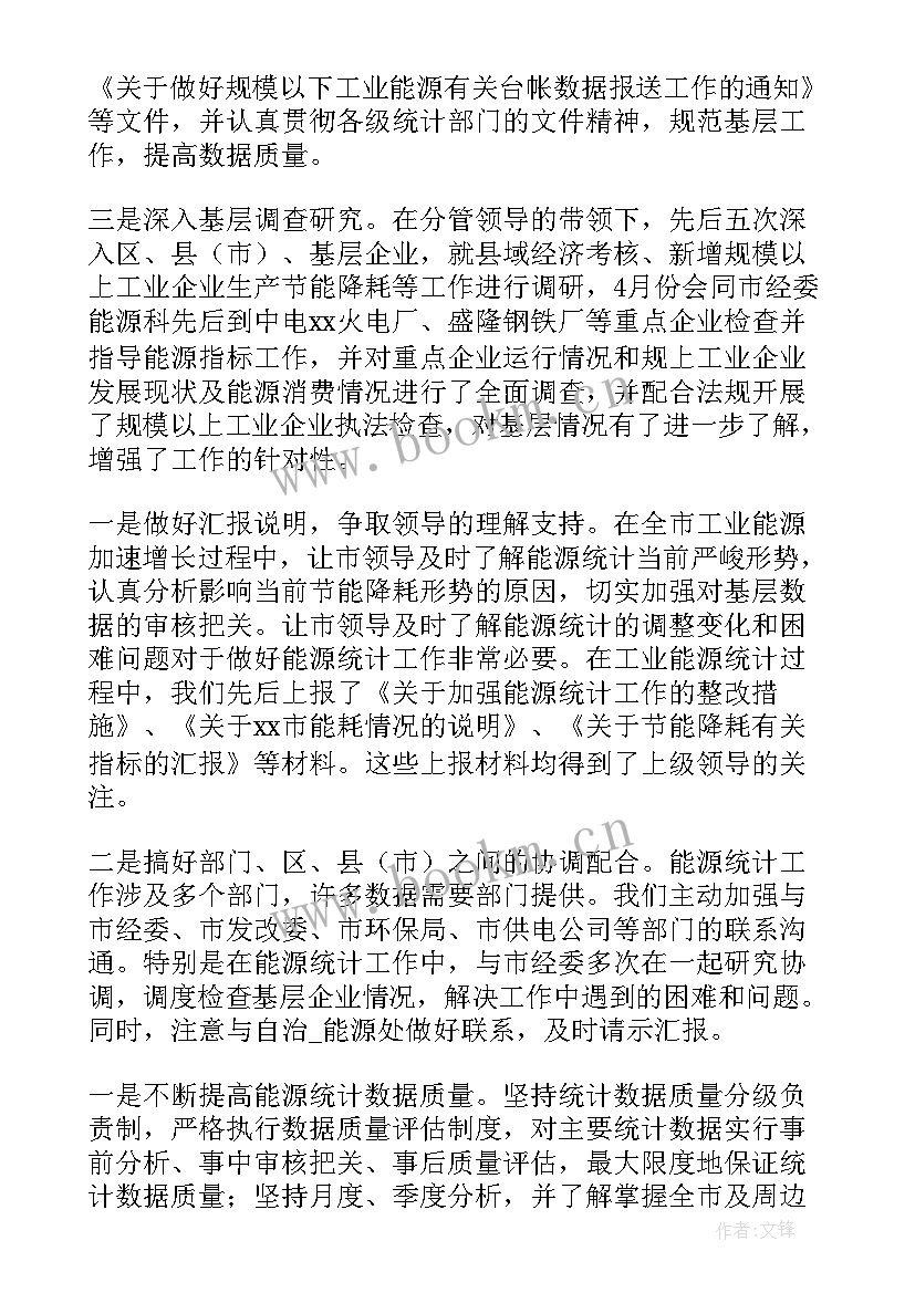 2023年能源所工作总结报告 能源体系工作总结(优质5篇)