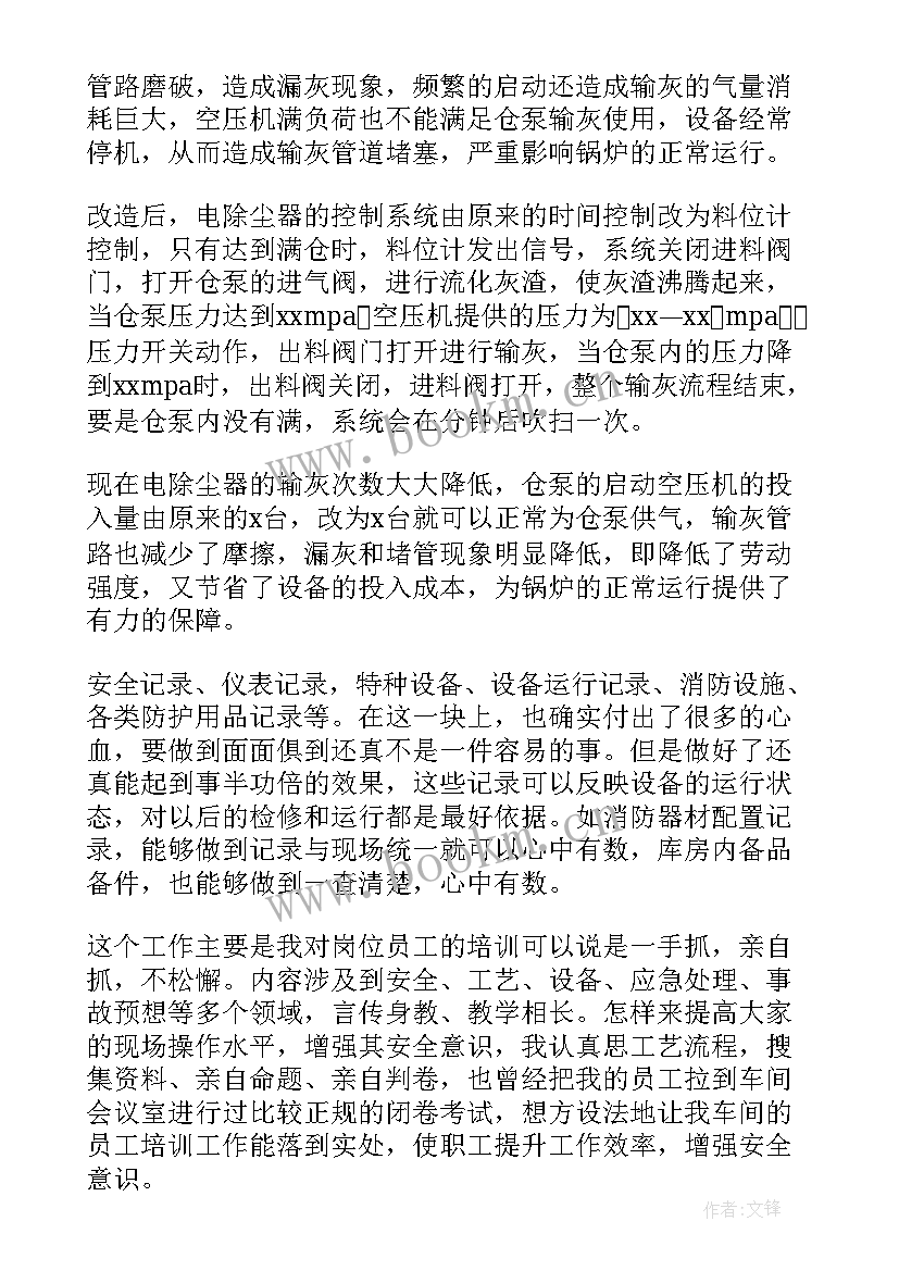 2023年能源所工作总结报告 能源体系工作总结(优质5篇)