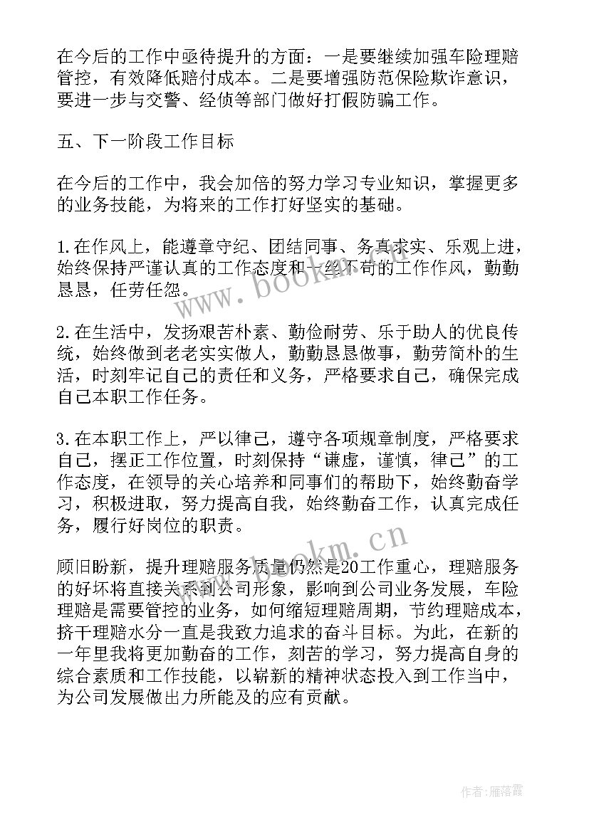 最新翻译类工作总结 翻译工作总结(模板10篇)