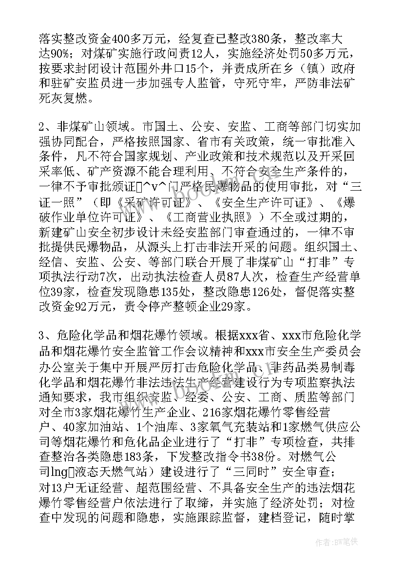 巡查工作总结报告 娄底巡查工作总结(大全8篇)