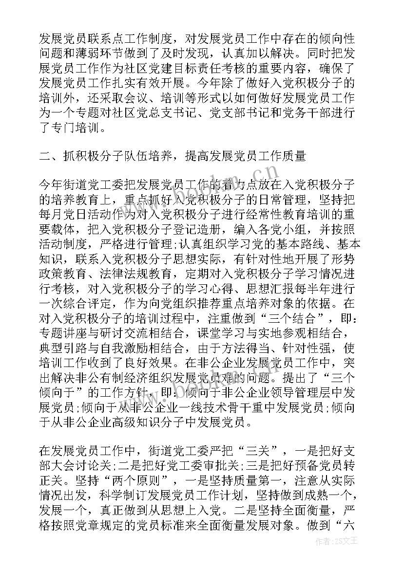 最新案件发展工作总结汇报 自我发展工作总结(优质10篇)