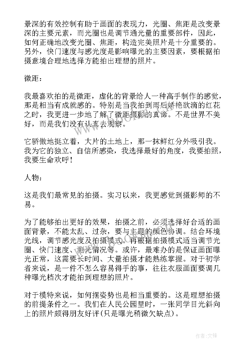 2023年摄影年终工作总结 空间摄影工作总结(模板8篇)