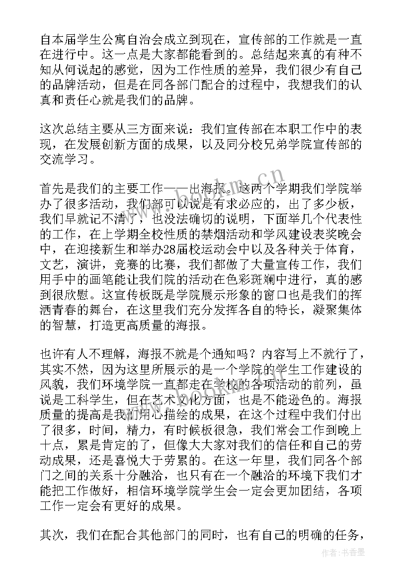 2023年公司年中工作总结宣传语(通用5篇)