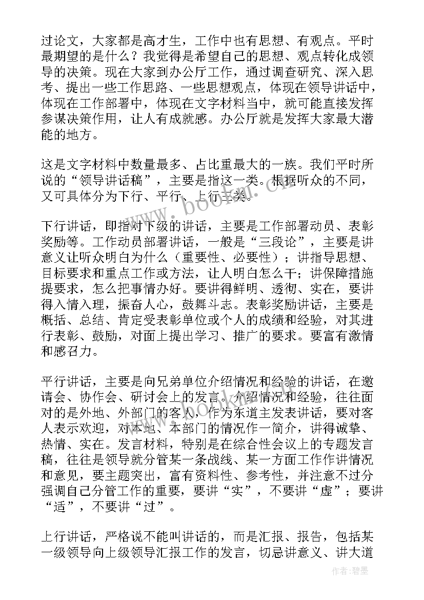 2023年本人工作能力概述 教师业务能力与工作总结(优秀5篇)