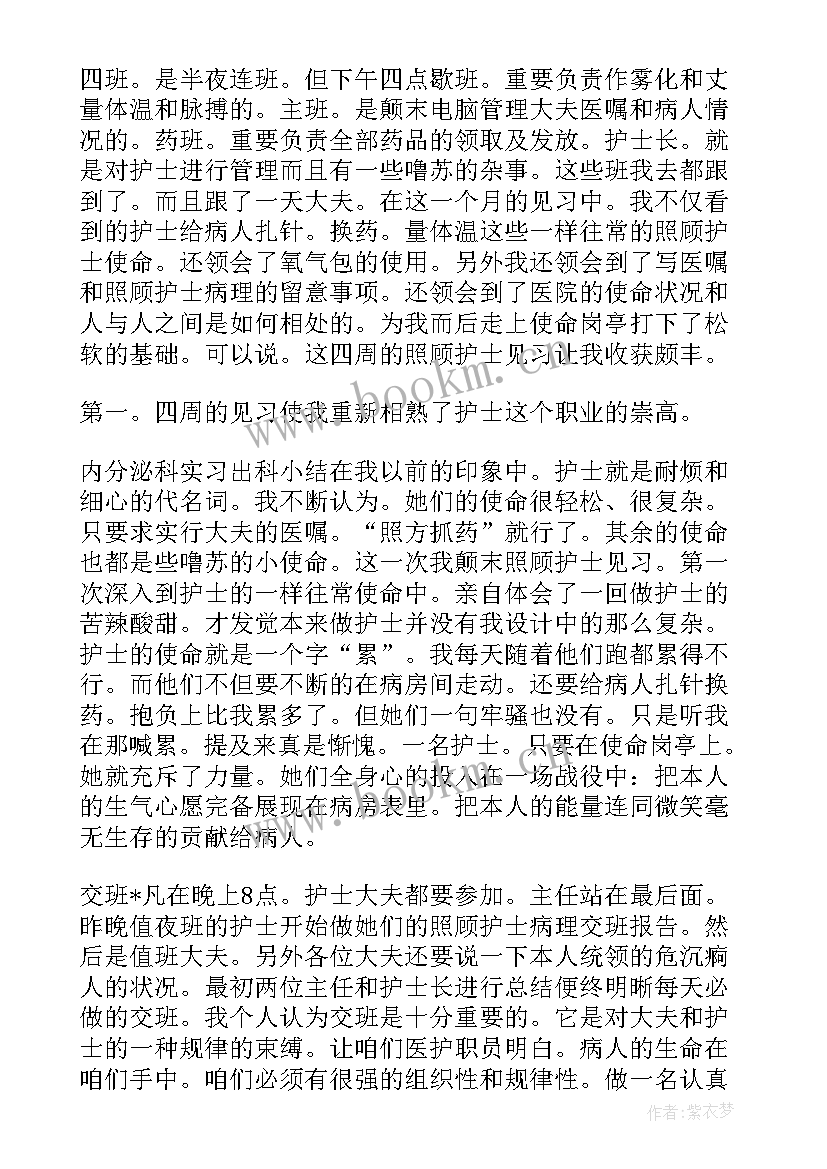 2023年续聘工作方案 护士续聘工作总结(精选5篇)