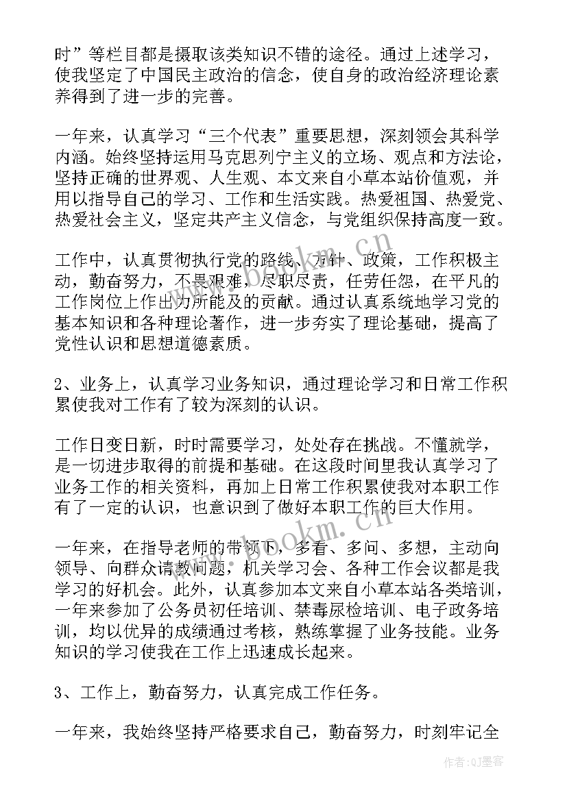 最新单位上周工作总结 单位工作总结(精选8篇)