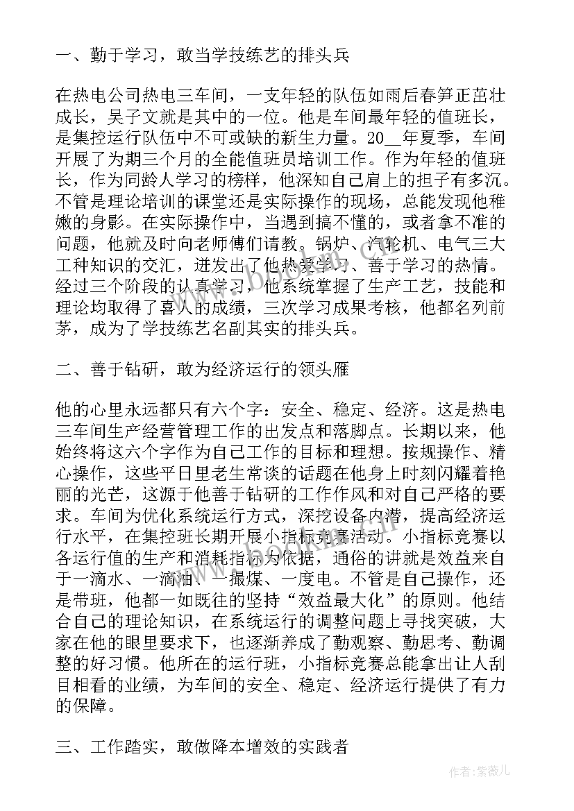 2023年发电厂工作报告 电厂员工工作总结(精选8篇)