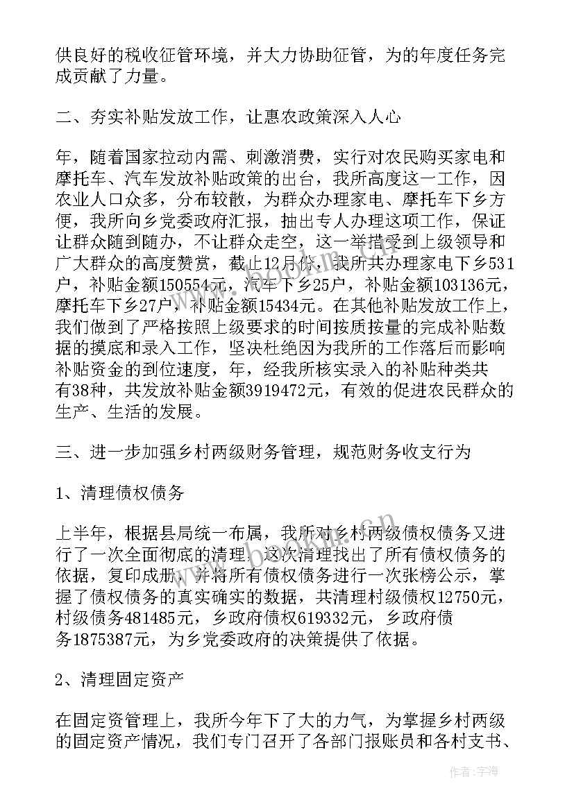 最新乡财政工作报告(实用7篇)