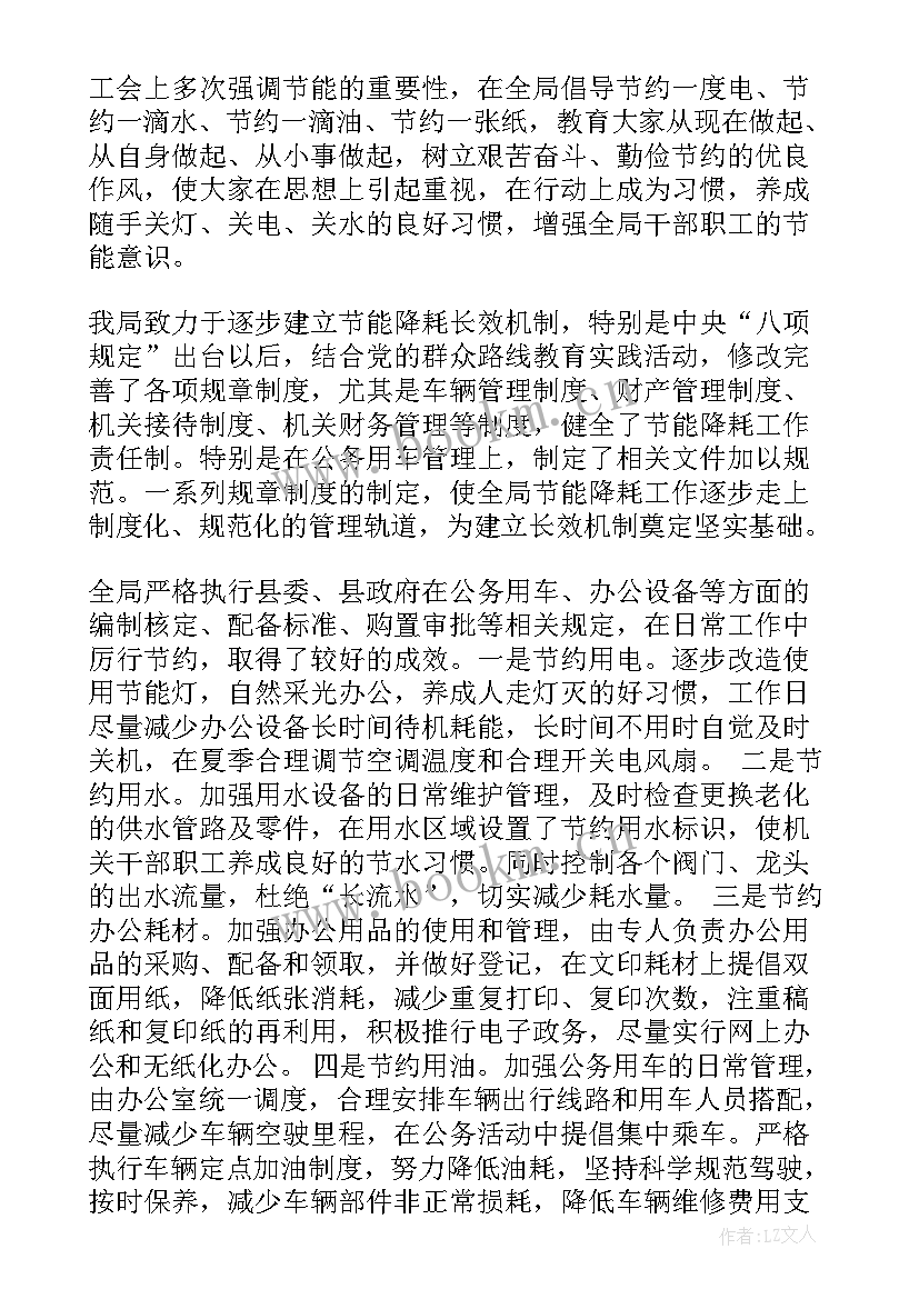 草原管理人员工作总结 环保工作总结(模板10篇)