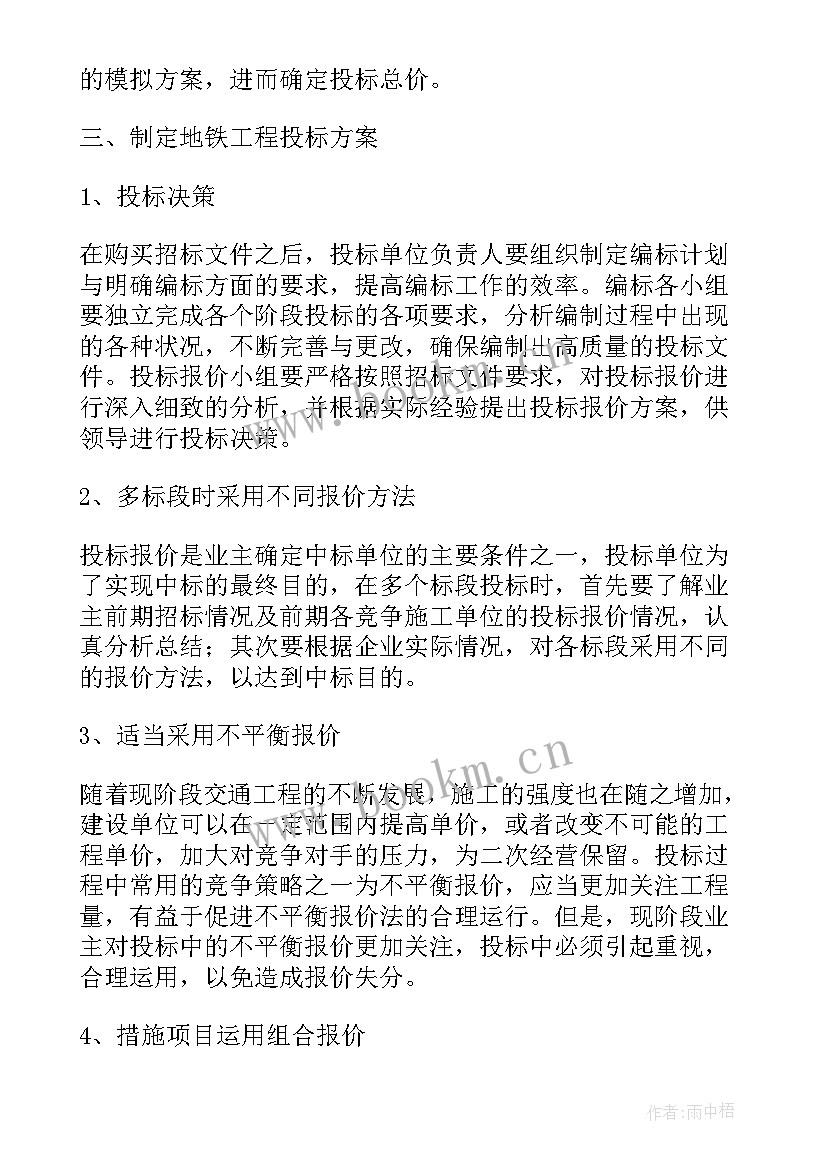 最新装备科年终总结 防护装备工作总结(通用8篇)