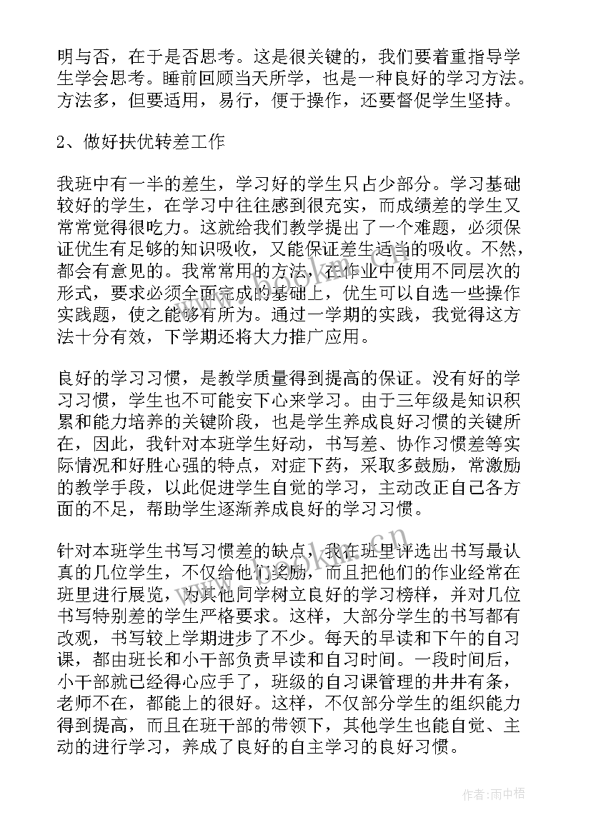 最新阅读工作经验总结 三年级阅读工作总结(精选8篇)