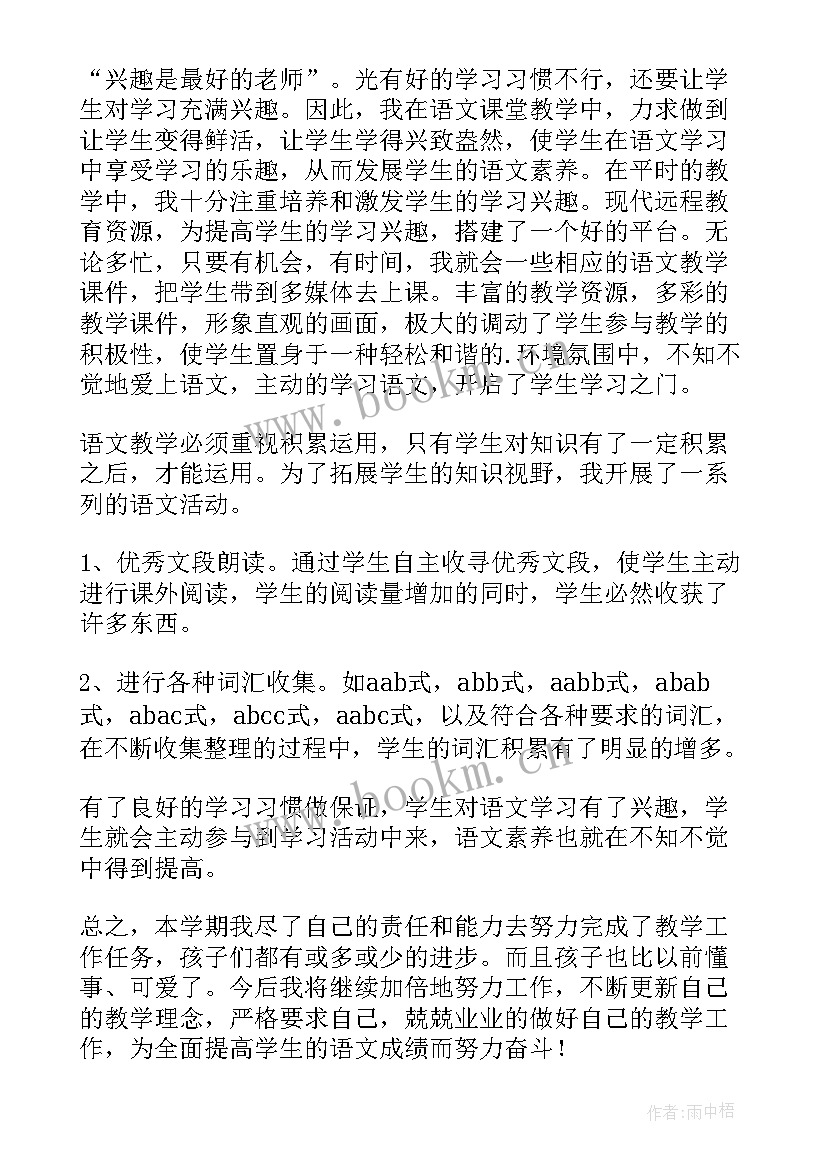 最新阅读工作经验总结 三年级阅读工作总结(精选8篇)