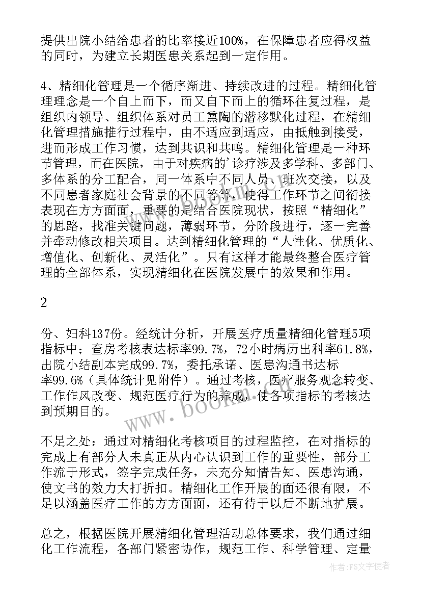 细化群团工作总结 群团工作总结(优质6篇)