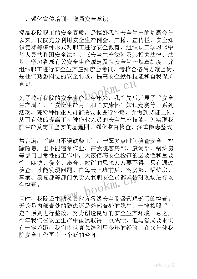 2023年生产工作年终工作总结 生产年终工作总结(实用9篇)