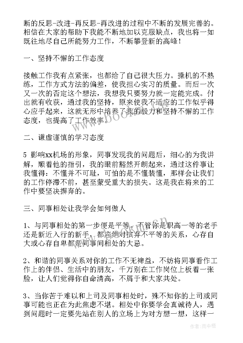 2023年安检工作总结(优质7篇)