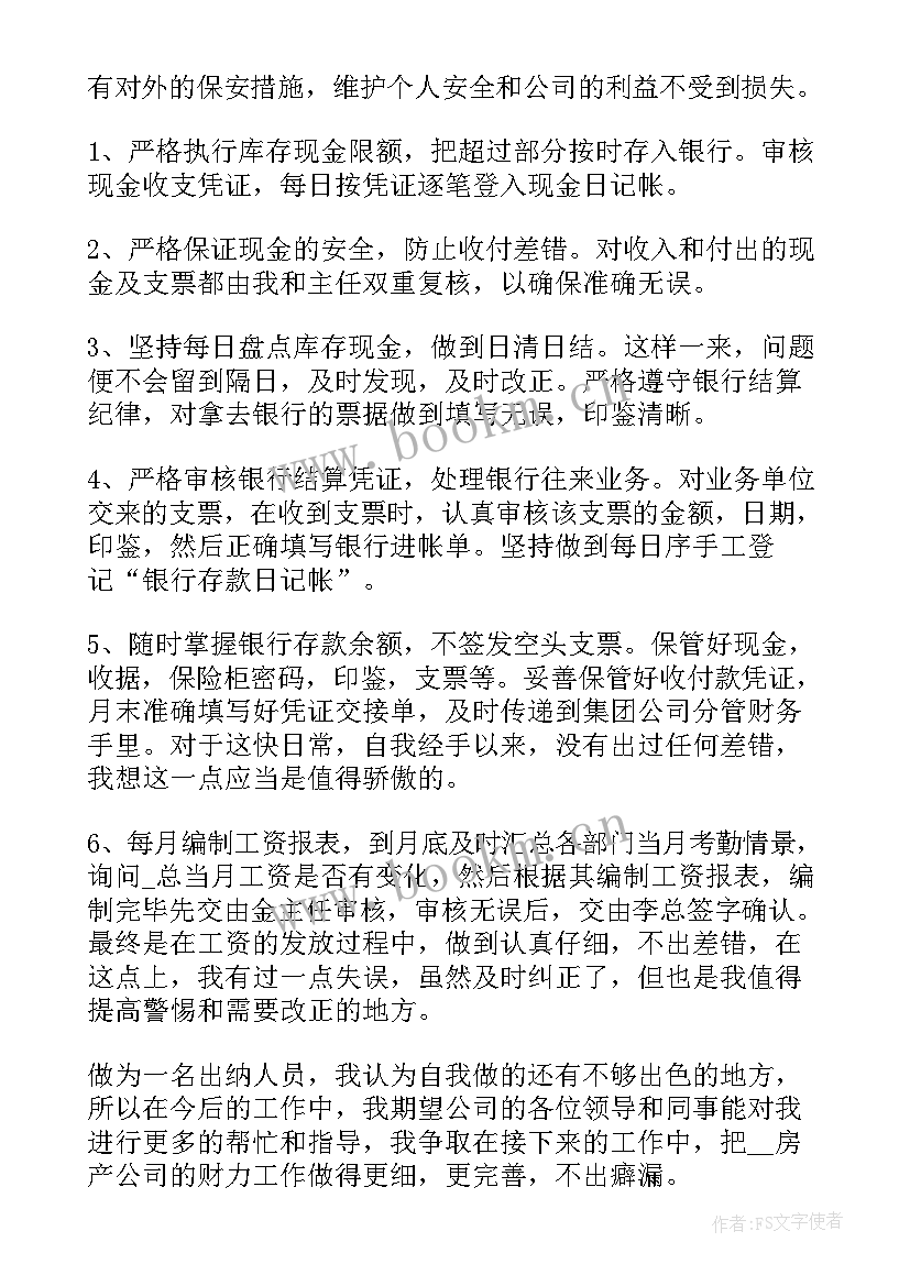 人影工作个人先进事迹材料(优质6篇)