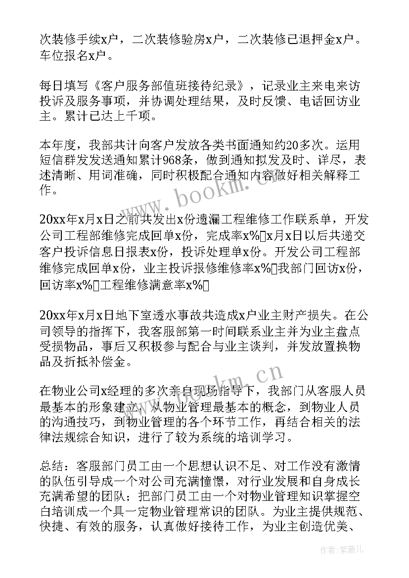 最新毛概课学期末总结 终工作总结年终工作总结(优质5篇)