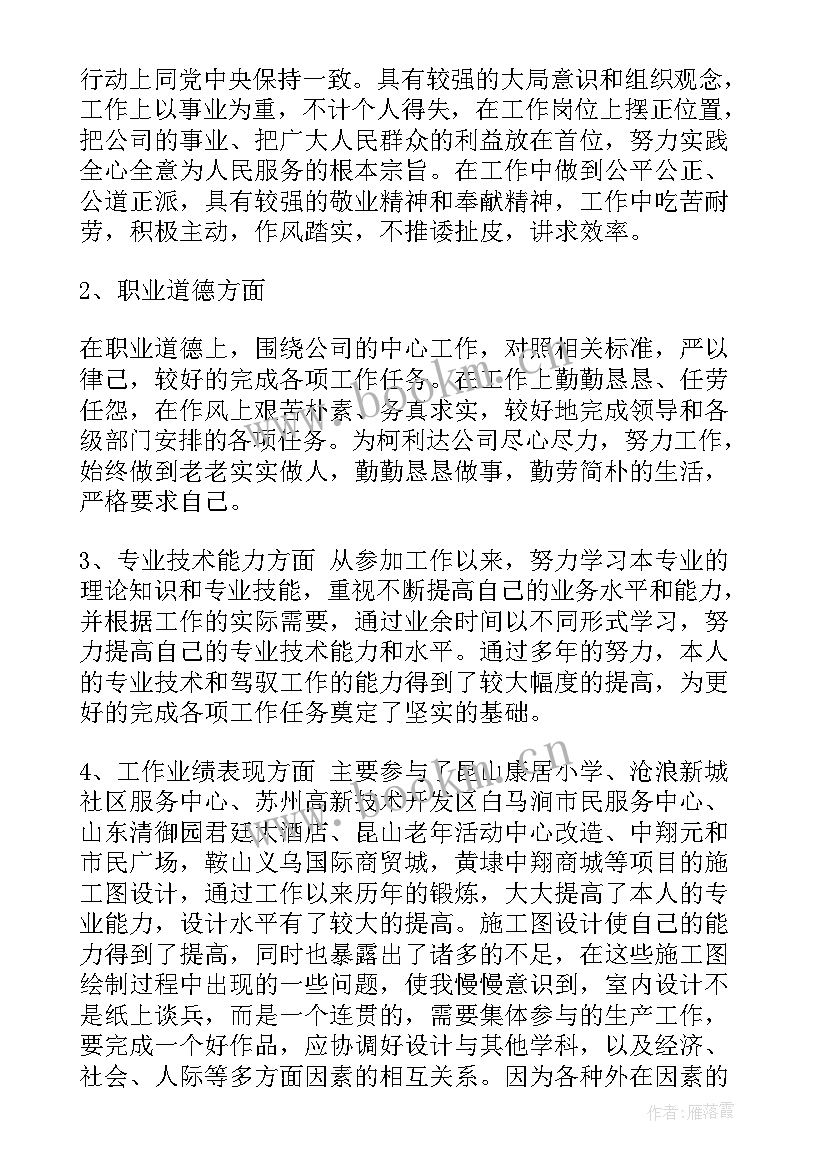 2023年妇产工作职称工作总结 妇产科工作总结(精选9篇)