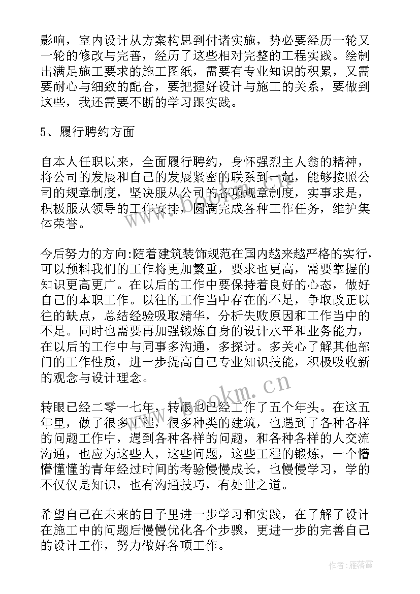 2023年妇产工作职称工作总结 妇产科工作总结(精选9篇)