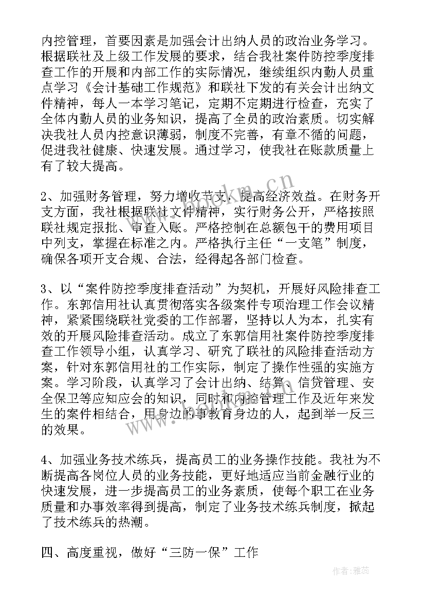 2023年事业财务上半年工作总结 半年财务工作总结(模板6篇)