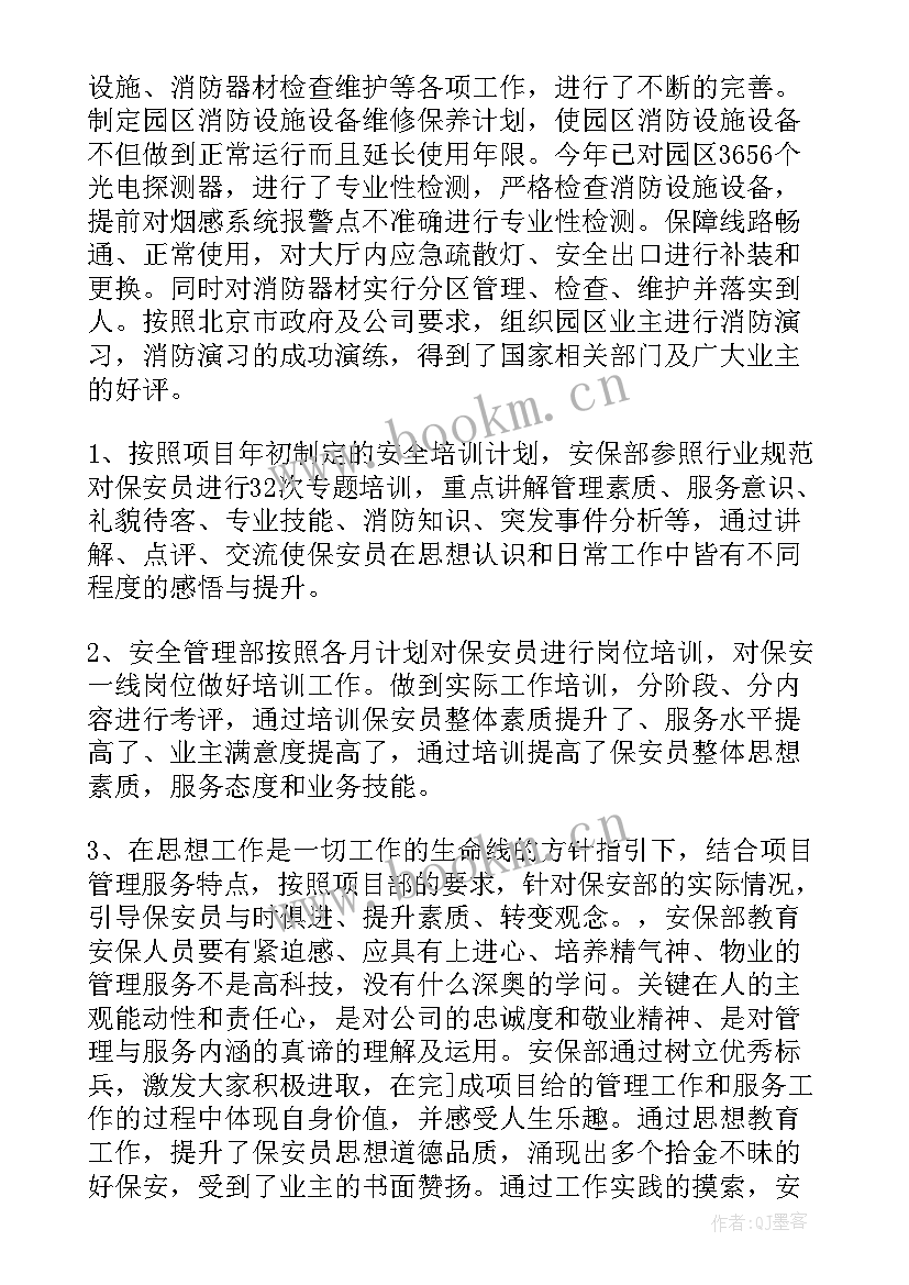 年终工作总结呀(模板10篇)